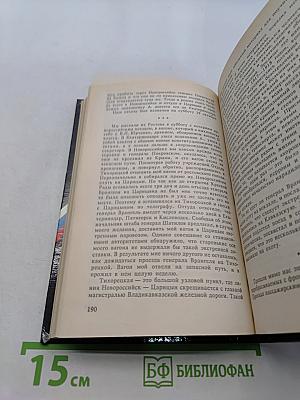 Белое дело. Кубань и Добровольческая армия