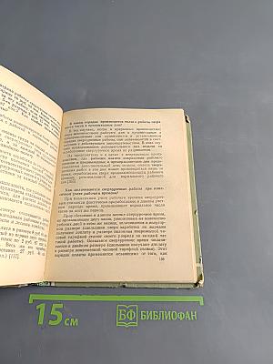 Что нужно знать рабочим и служащим о трудовом законодательстве