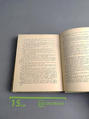 Что нужно знать рабочим и служащим о трудовом законодательстве