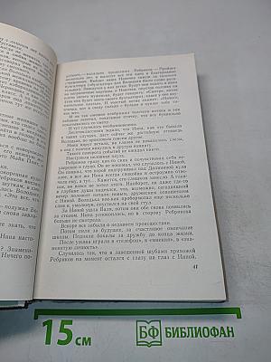 Небо за стеклами. Четыре повести