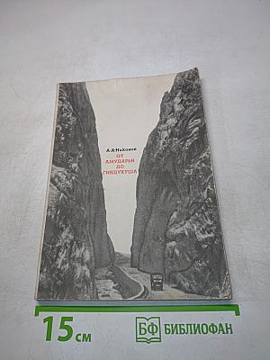 От Амударьи до Гиндукуша