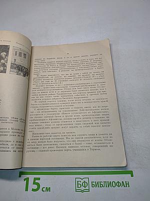 От Амударьи до Гиндукуша