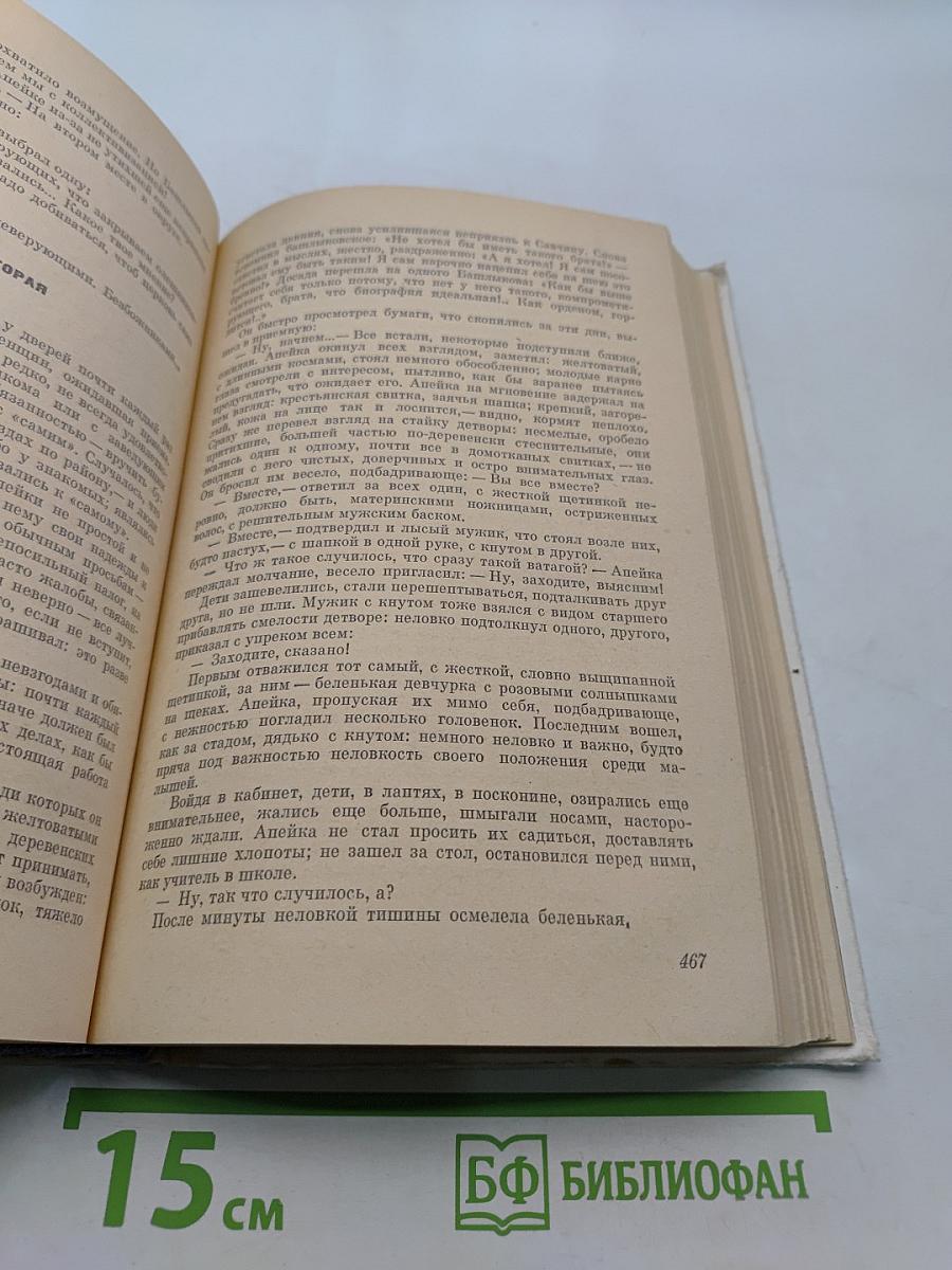 Люди на болоте. Дыхание грозы