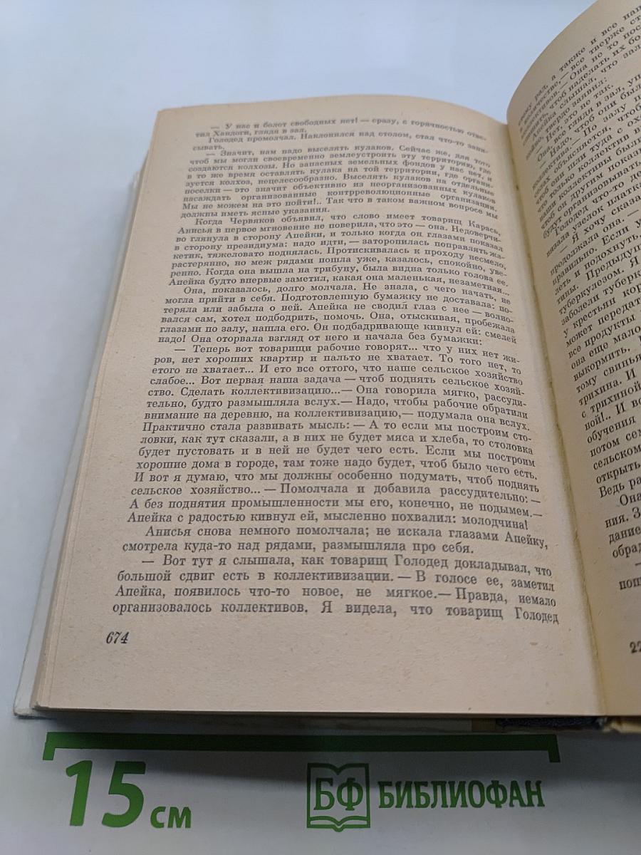 Люди на болоте. Дыхание грозы