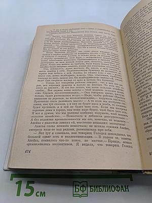 Люди на болоте. Дыхание грозы