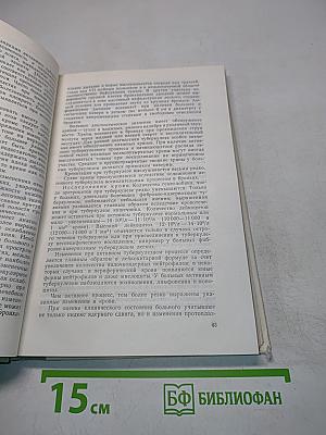 Туберкулез