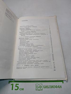 Туберкулез