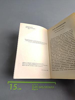 Ножик Сережи Довлатова