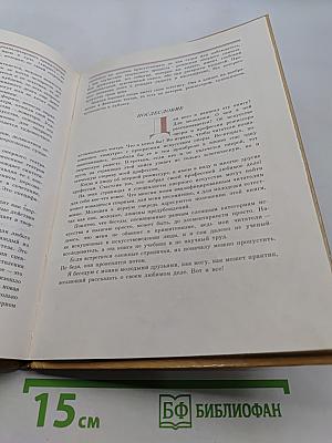 Сотворение оперного спектакля