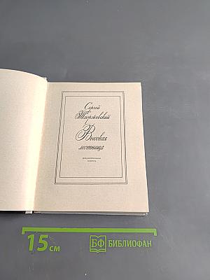 Высокая лестница