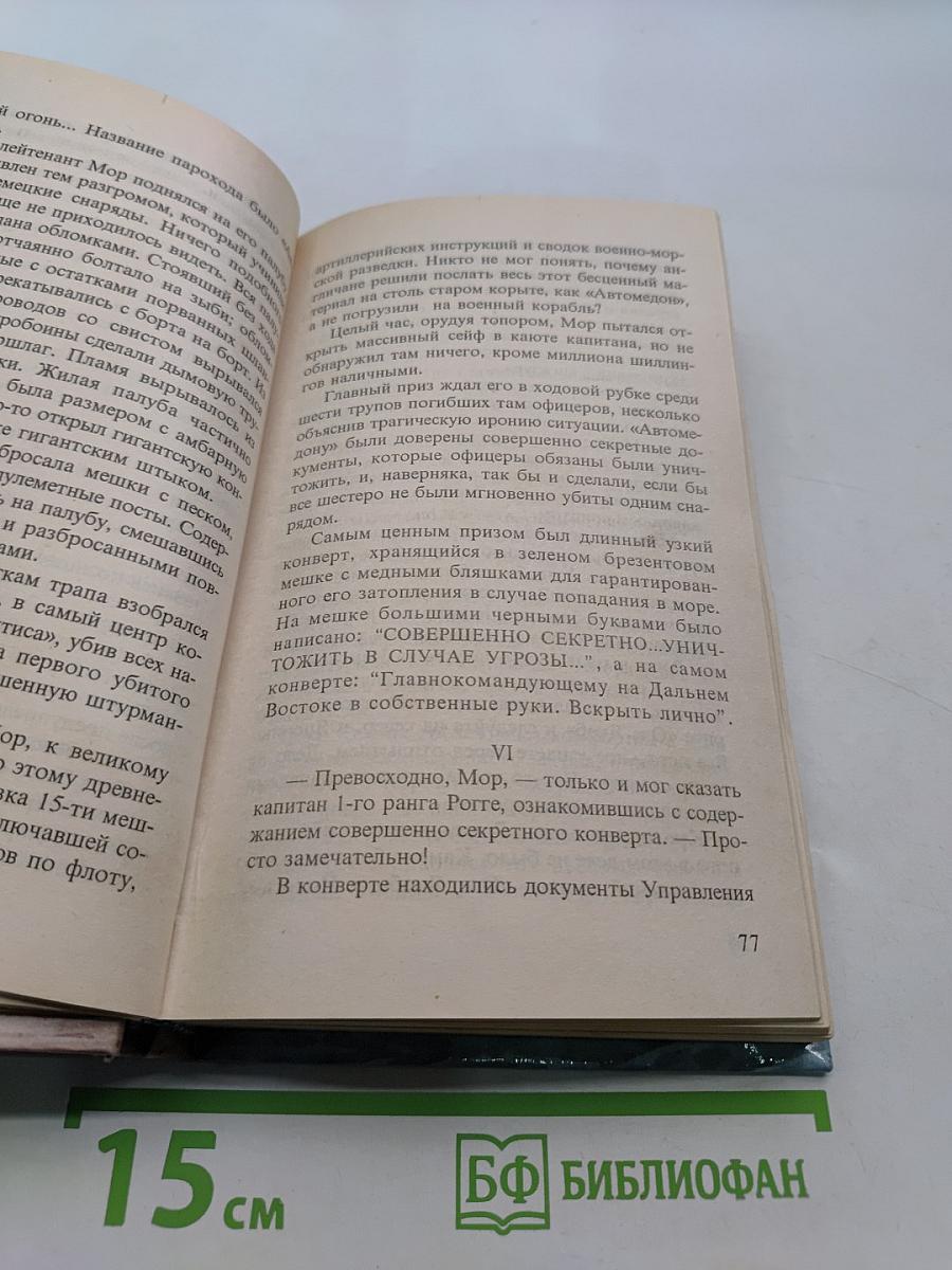 Пираты Фюрера