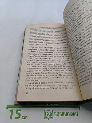 Пираты Фюрера