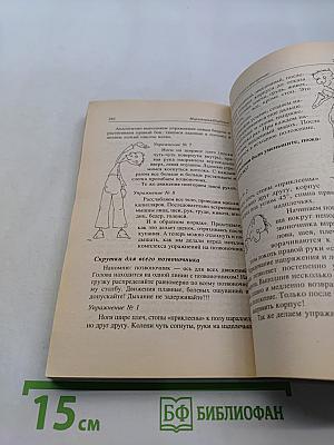 Опыт дурака, или Ключ к прозрению. Как избавиться от очков