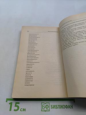 Опыт дурака, или Ключ к прозрению. Как избавиться от очков