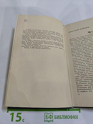 Таким был Рихард Зорге