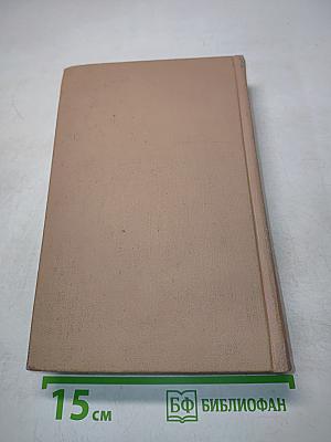 Французская новелла двадцатого века. 1900-1939