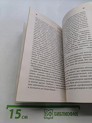 Защита сада без яда
