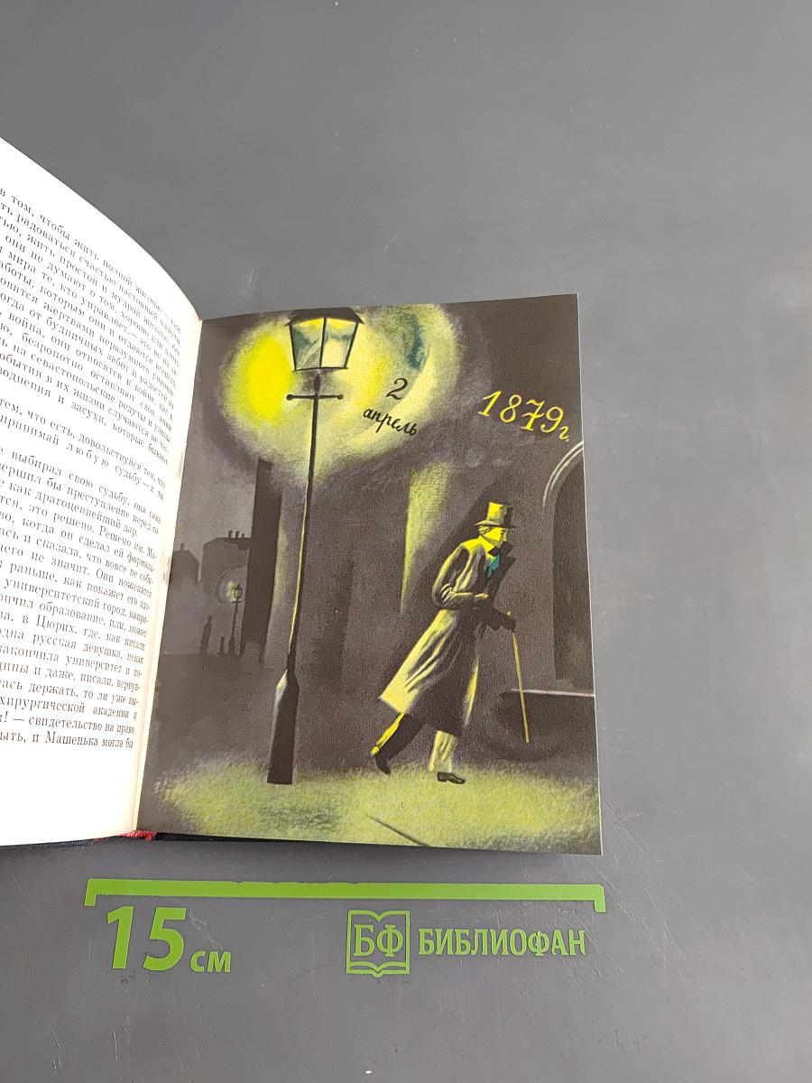Тайна клеенчатой тетради
