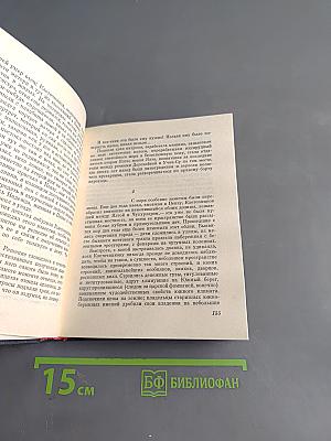 Тайна клеенчатой тетради