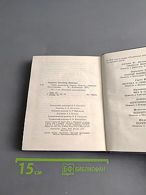 Тайна клеенчатой тетради
