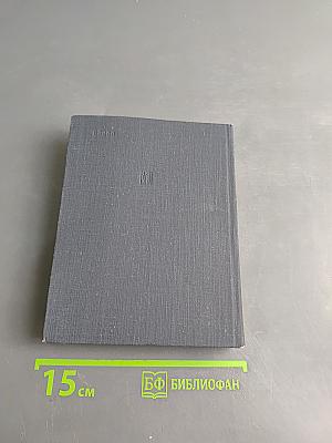 Тайна клеенчатой тетради