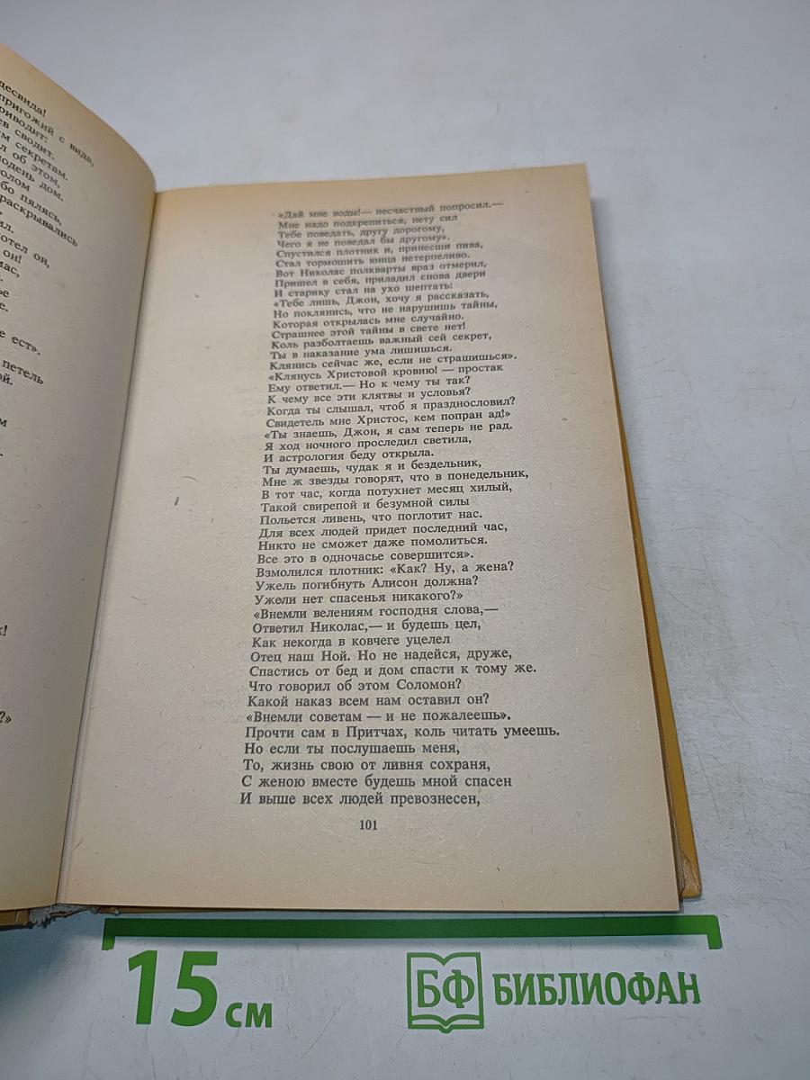 Проделки Хитра