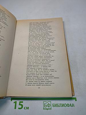 Проделки Хитра