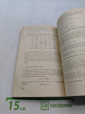 Старинные занимательные задачи