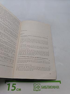 Старинные занимательные задачи