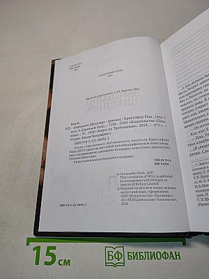 Завещание Шекспира