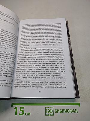 Завещание Шекспира