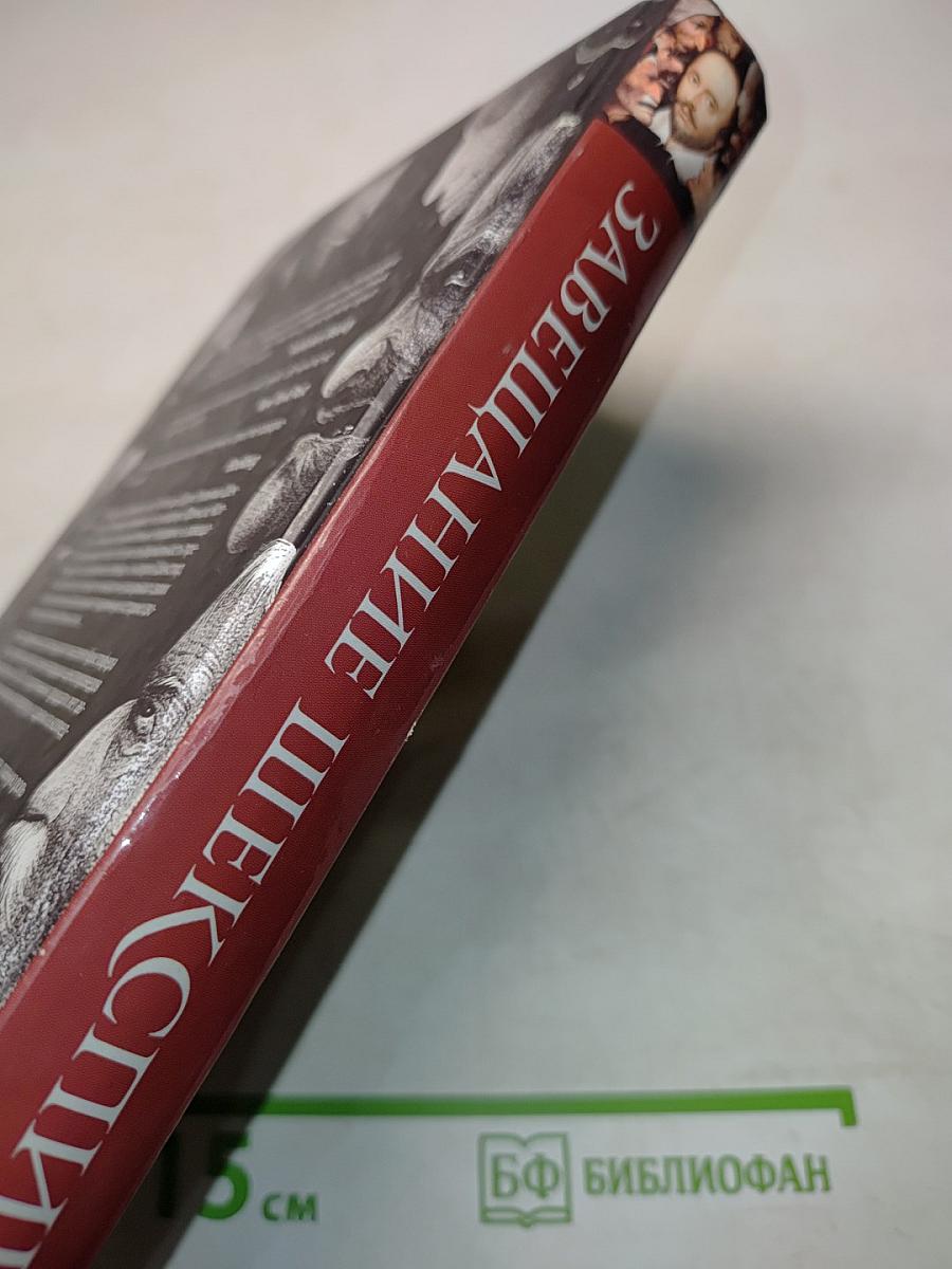 Завещание Шекспира