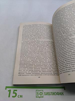 Золото партии