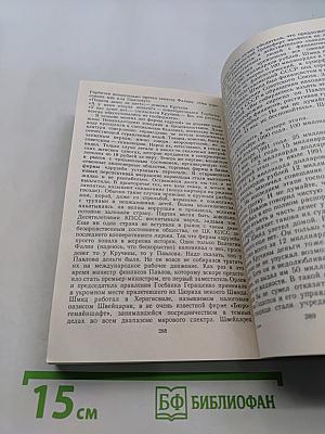 Золото партии