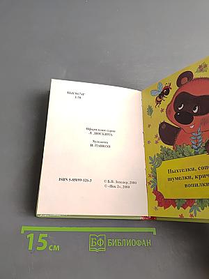 Песенки