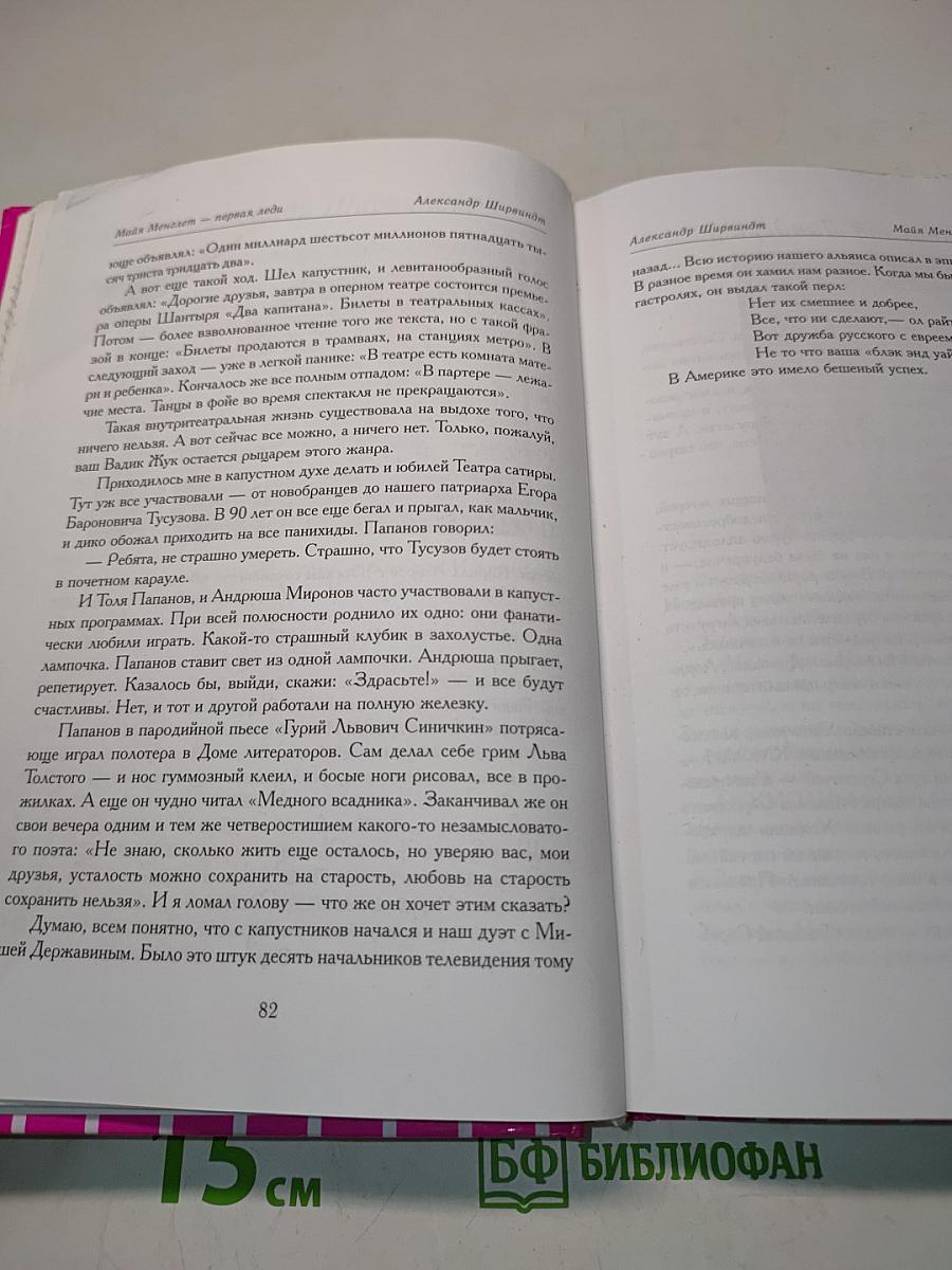 Актёрские байки. Автографы в антракте