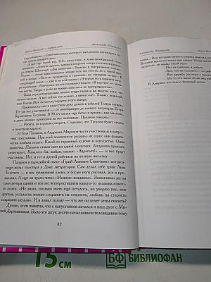 Актёрские байки. Автографы в антракте