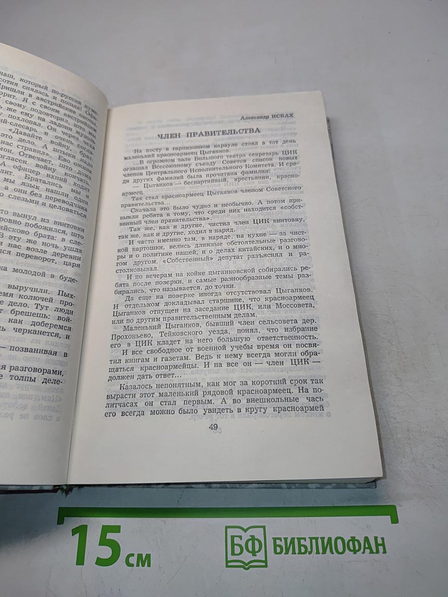 Имя с первой полосы