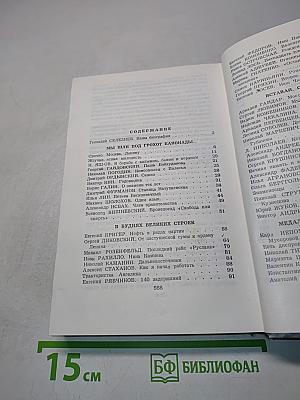 Имя с первой полосы