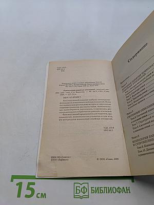 Психология семейных отношений. Конспект лекций