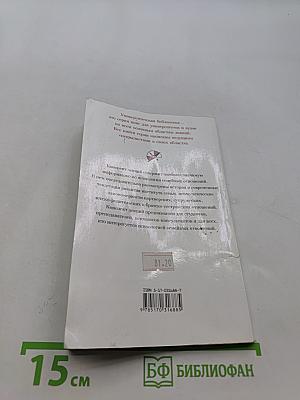 Психология семейных отношений. Конспект лекций