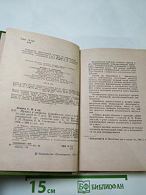 Музыка и движение