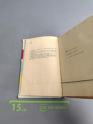 Песенник