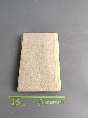 Песенник