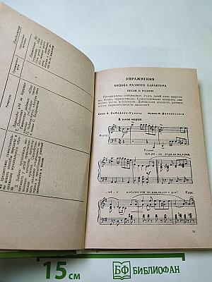 Музыка и движение