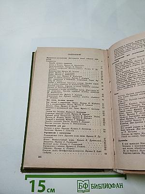 Музыка и движение