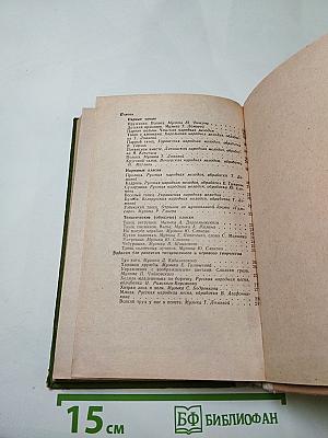 Музыка и движение