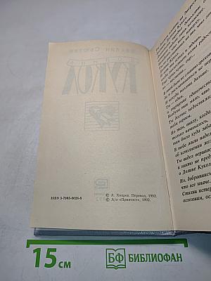 Долина кукол