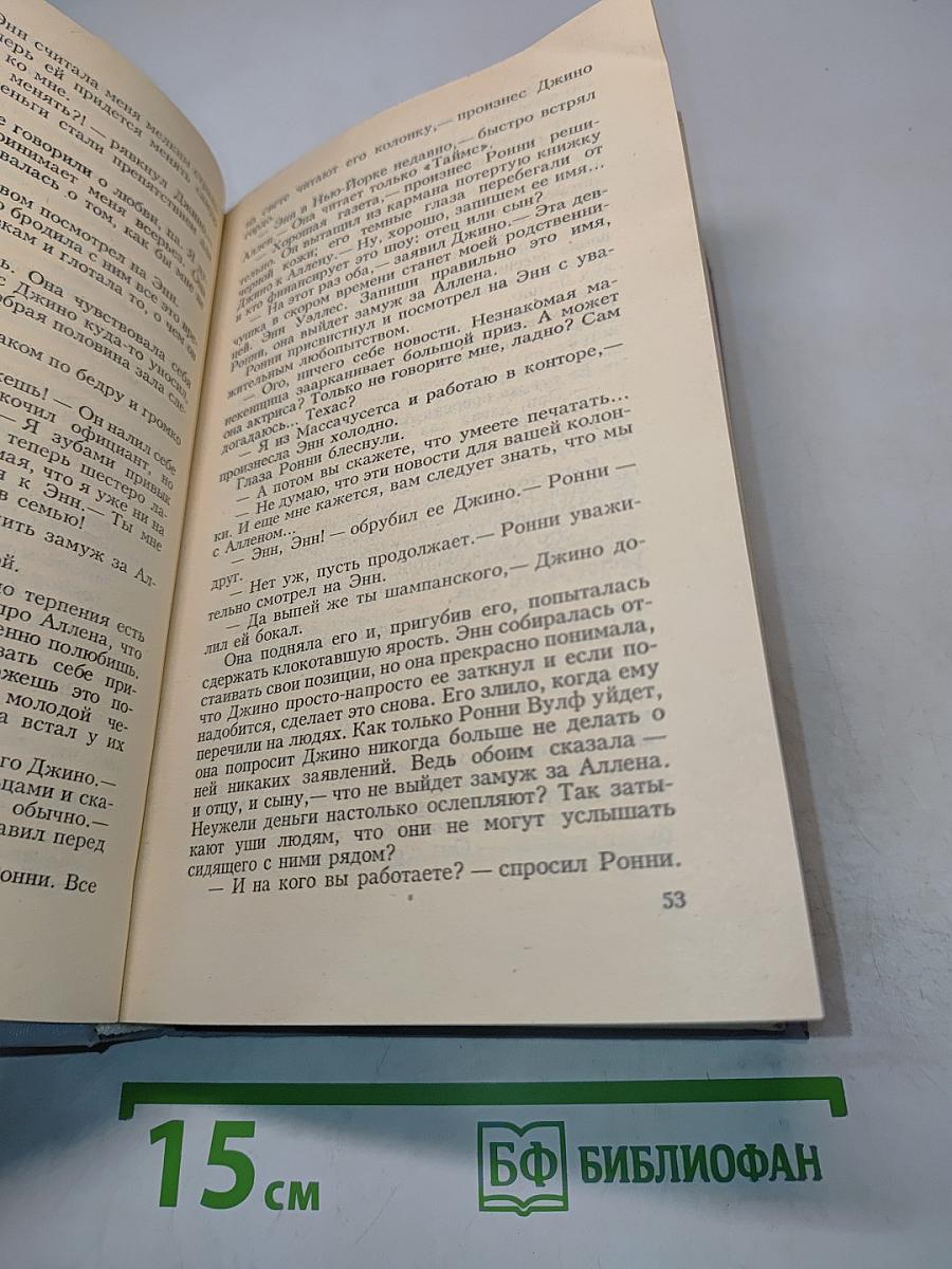 Долина кукол