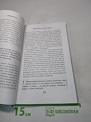 Система "Умный позвоночник"